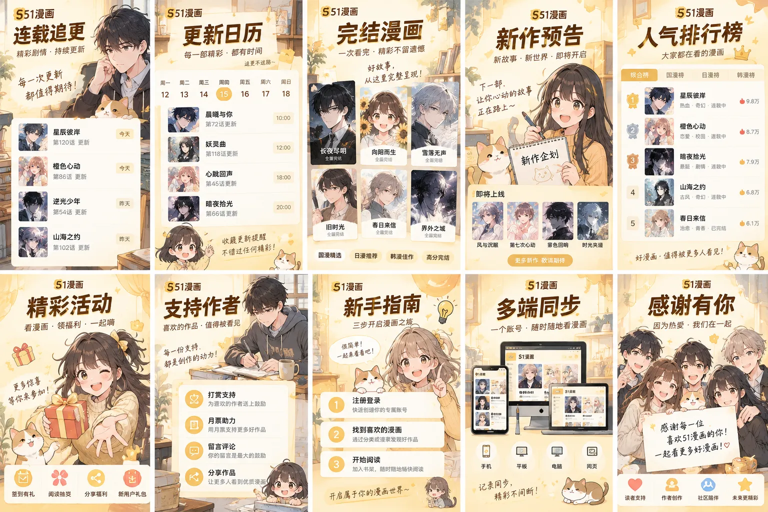 51漫画日漫专区人气作品