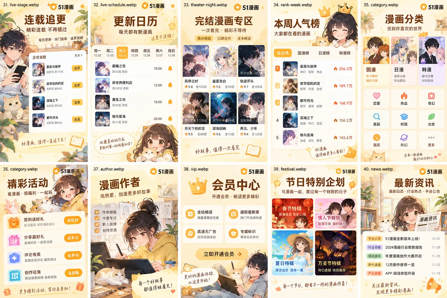 51漫画韩漫专区剧情作品